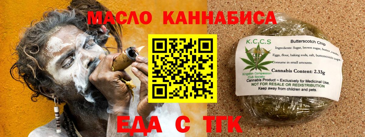 Валуйки  Cannafood конопля  Вход с VPN 