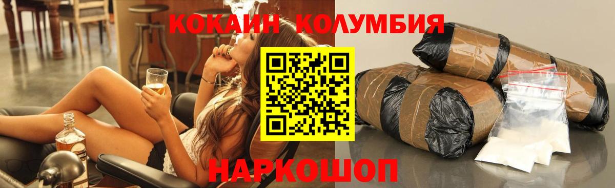 Кокаин Эквадор Валуйки