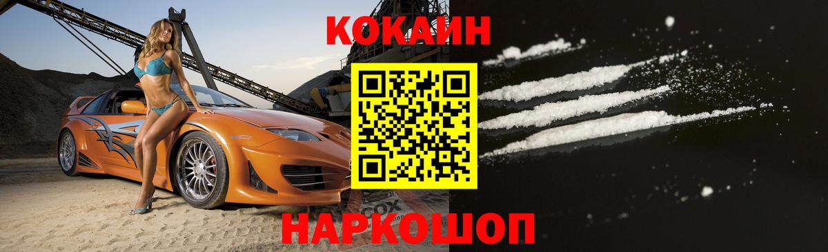 COCAIN Columbia  Cocaine Fish Scale  Валуйки  Вход с VPN 