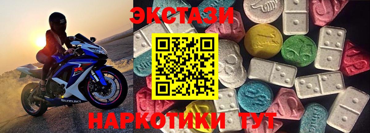 Ecstasy 280 MDMA Валуйки