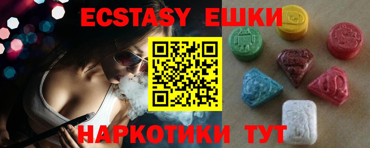 Ecstasy 99%  ЭКСТАЗИ  Экстази таблы  Валуйки  Вход с VPN 