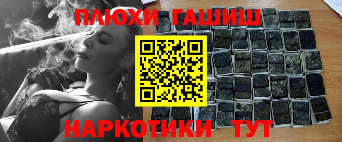 дарнет шоп  ГАШ  Валуйки  Вход с VPN  Гашиш индика сатива  Гашиш Ice-O-Lator 