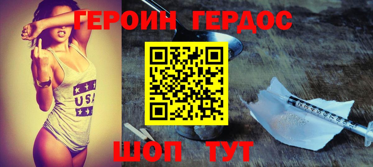 Валуйки  Героин хмурый  Вход с VPN 