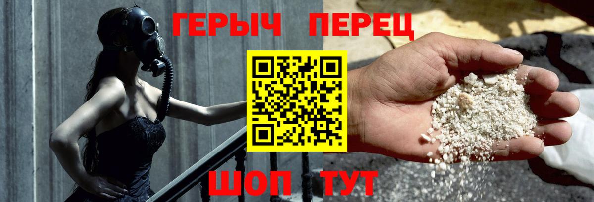 ГЕРОИН Heroin Валуйки
