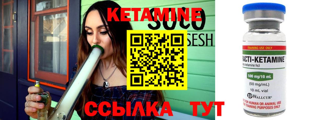 КЕТАМИН VHQ  Вход с VPN  Валуйки 