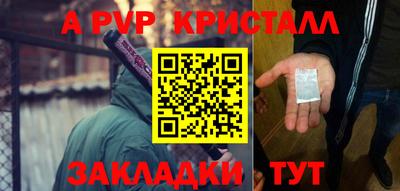 альфа пвп Кинель