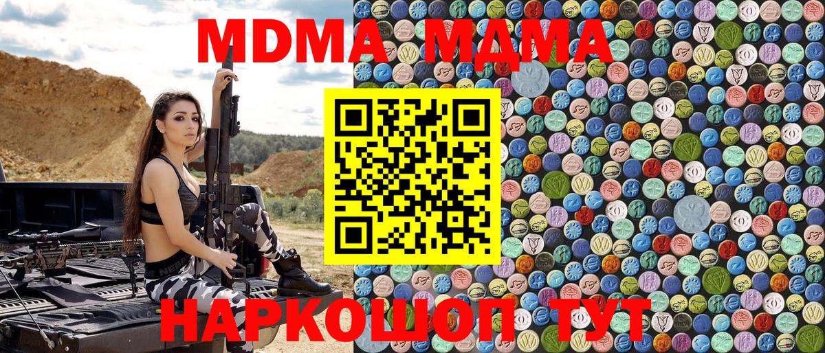 MDMA кристаллы Валуйки