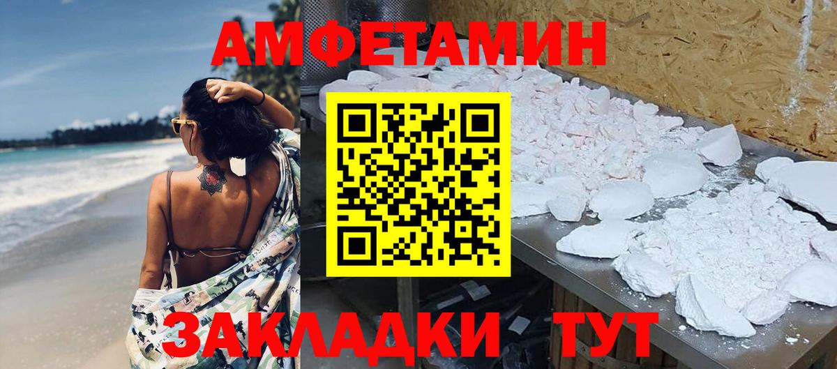 Валуйки  МЕТАМФЕТАМИН Methamphetamine  Метамфетамин  Вход с VPN 