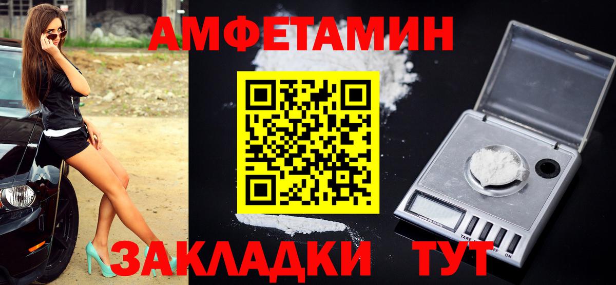 Метамфетамин мет Валуйки