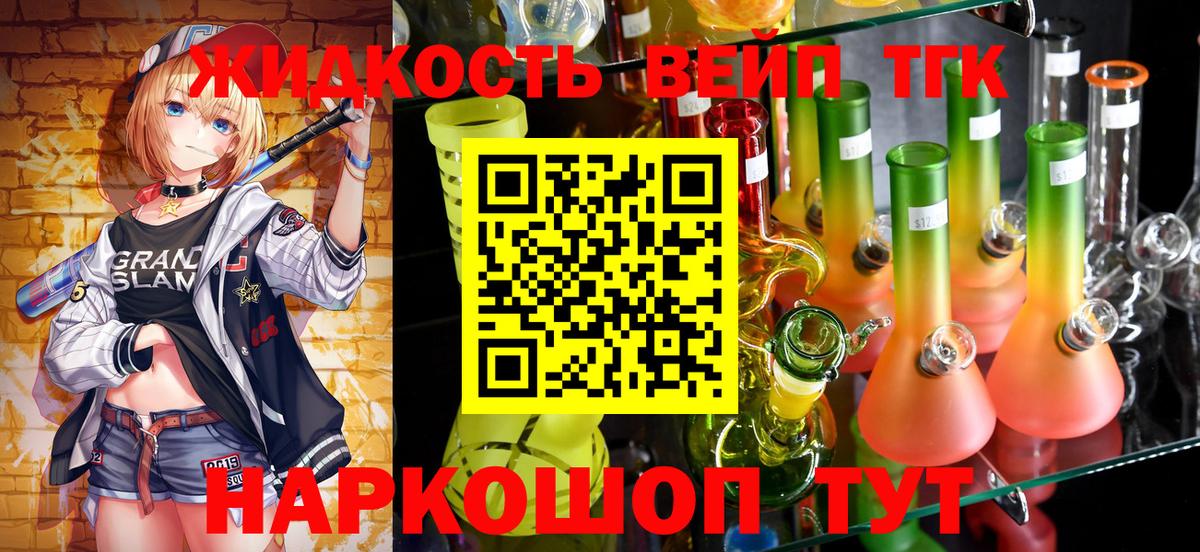 ТГК THC oil Валуйки