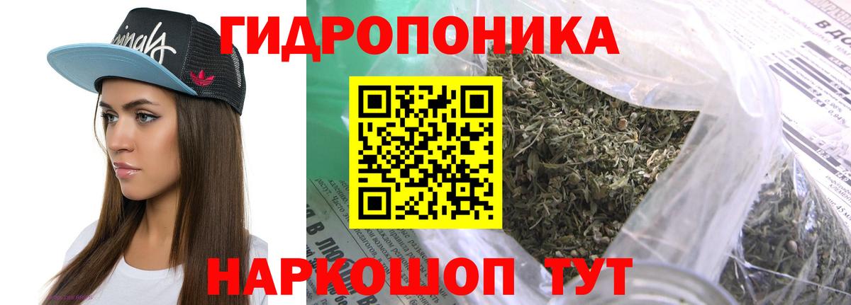 Канабис LSD WEED  Канабис White Widow  Шишки марихуана Ganja  Бошки Шишки планчик  Валуйки  Вход с VPN 